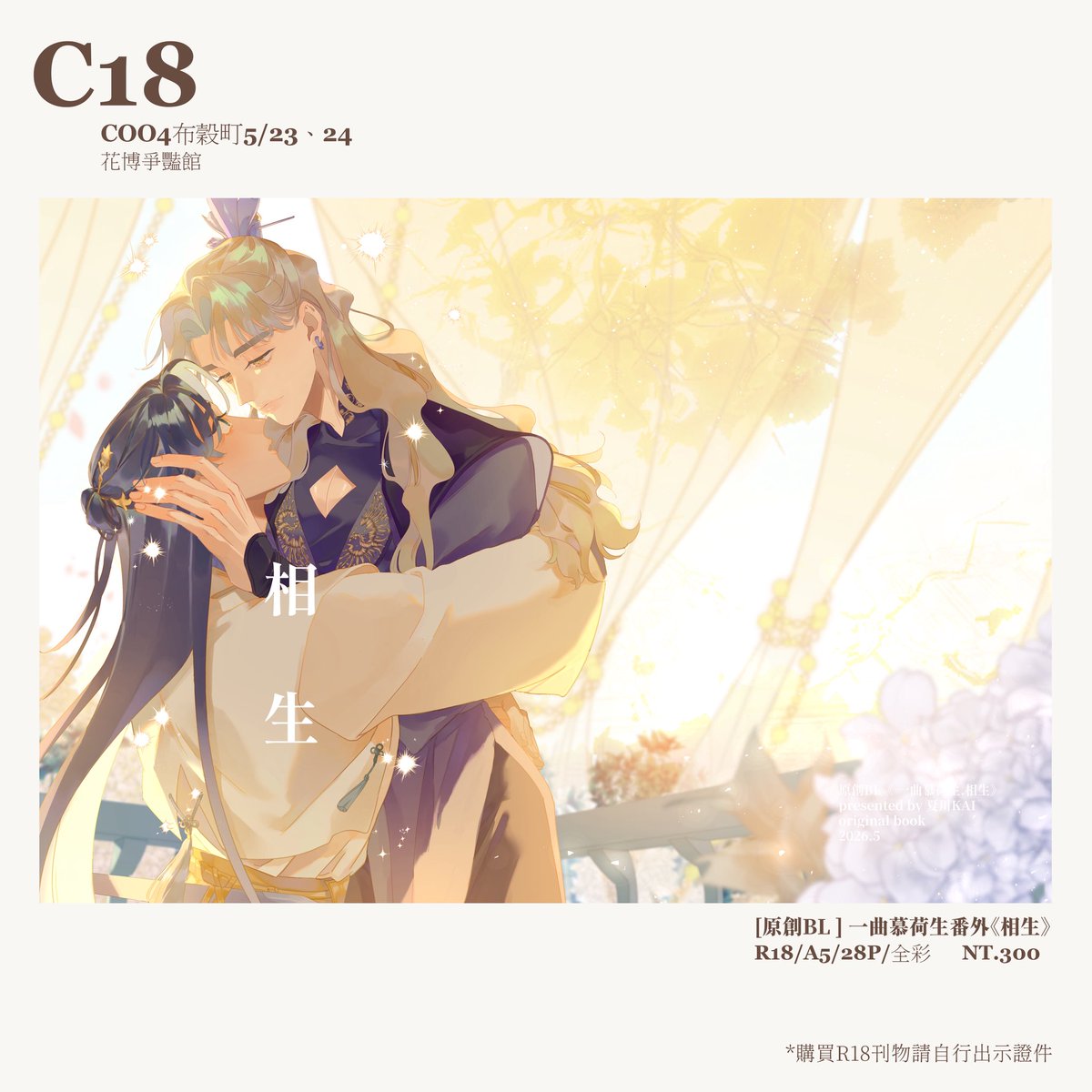夏川 𝕂𝔸𝕀🌟 tweet media