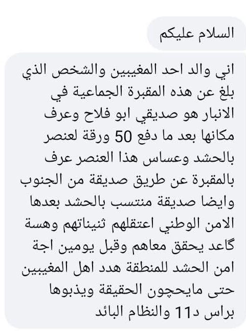 مجموعة العراق فوق خط احمر- Falcon Iraq tweet media