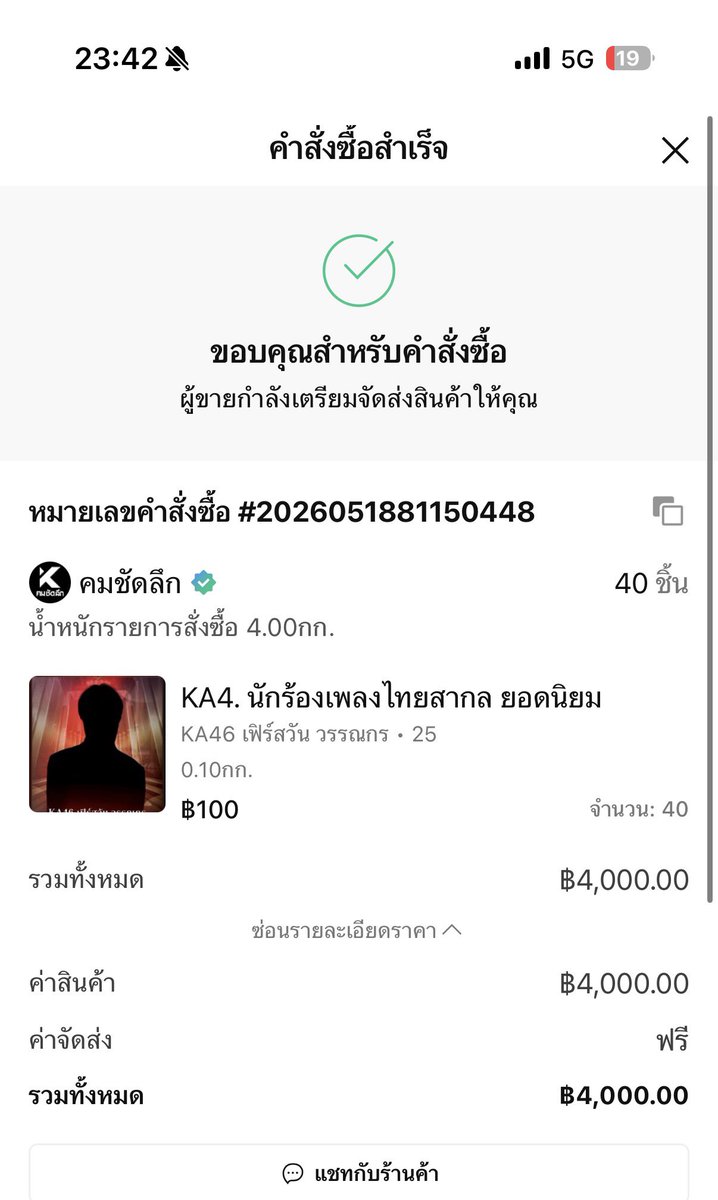 ซีอีโอเพี๊ยน🤩🙂‍↔️🫠🫥 tweet media