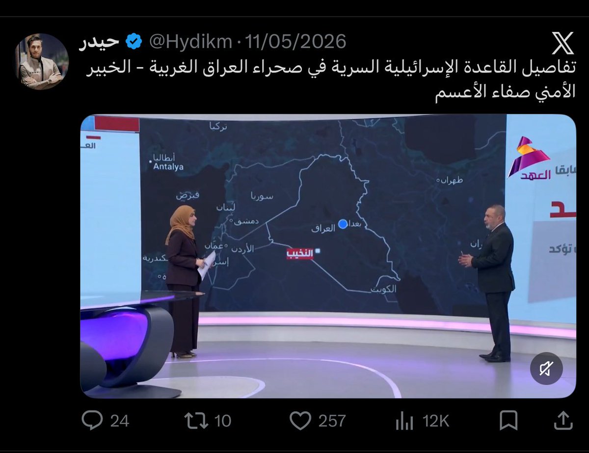 anyborle12's tweet photo. @mbtagi11 @Hydikm اكاذيب؟؟؟؟ الخبر صار عالمي وتأكد وانت تقول اكاذيب ما تنلام والله الموضوع مخجل وفضيحة 😂😂😂😂😂 https://t.co/K25iELmaDh