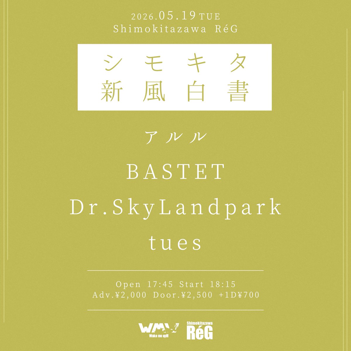 BASTET_band's tweet photo. 本日は下北沢ReGでライブとなります‼️
お待ちしております‼️ https://t.co/9rwW6A7ZZz