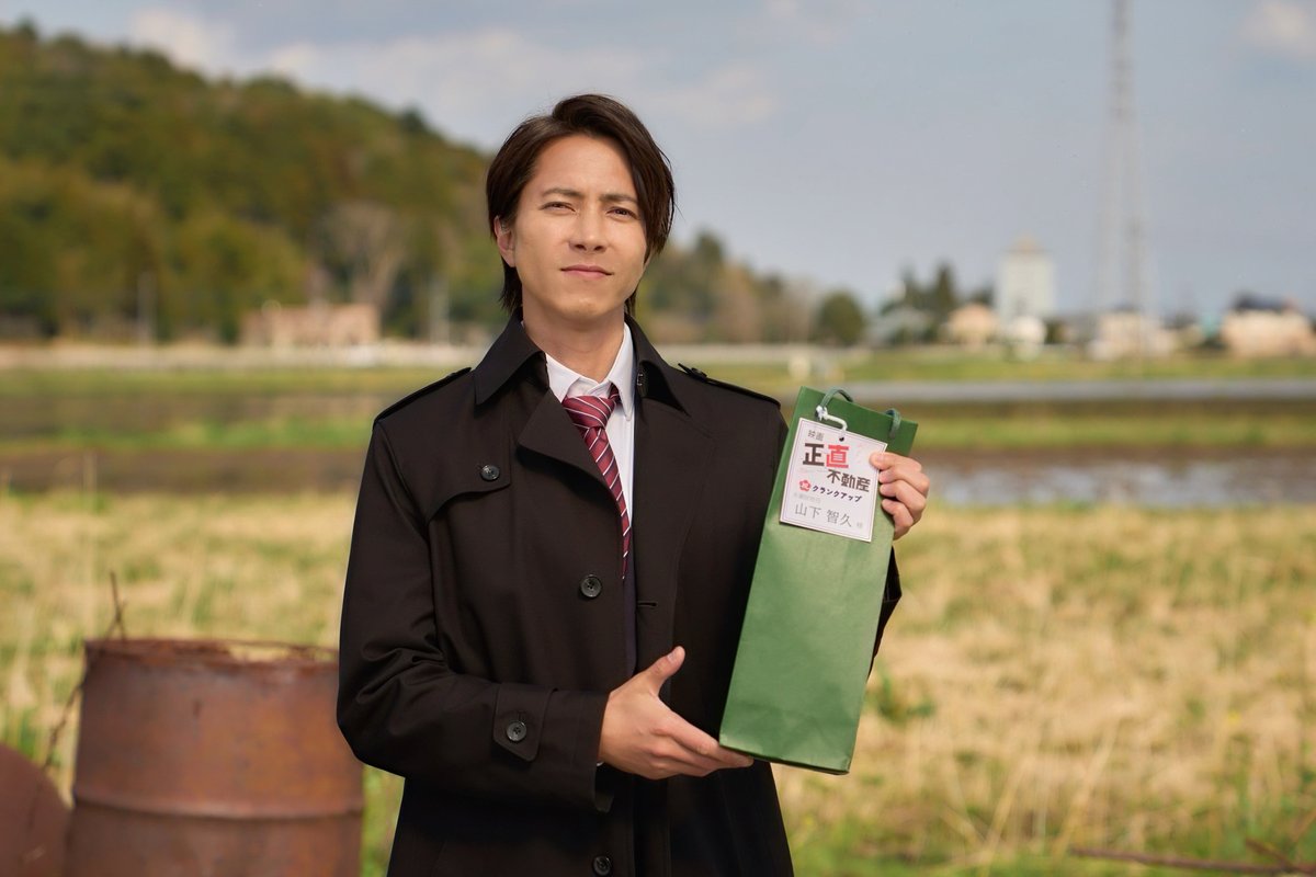 映画『正直不動産』 🎥クランクアップ映像公開 💬山下智久「“最高の