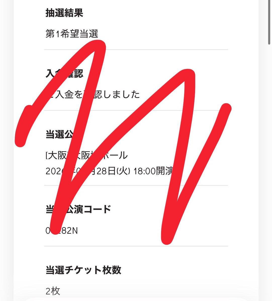es890725's tweet photo. イレギュラー 交換 

【求】timelesz 横アリ 6/30 7/1 7/2 有明 ACEes 7/12 昼 2連QRごと

【譲】なにわ男子 大阪7/28 2連QRごと

必要事項を記載しDMまでお願い致します。

#timelesz譲　#なにわ男子譲 #イレギュラー交換 #ACEes譲 #なにわ男子交換 #timelesz交換 https://t.co/Z8E9bLc3U2