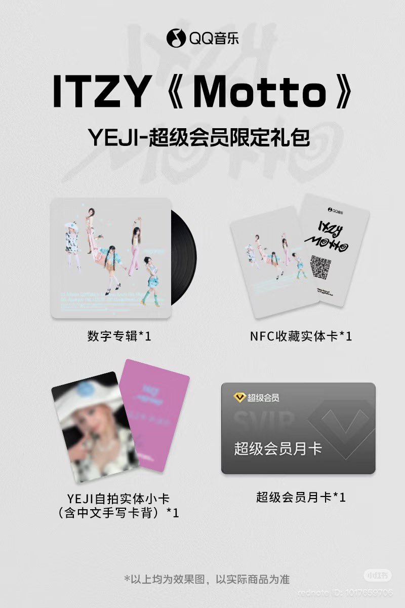 ITZY qqmusic 星5 数量限定 トレカ イェジ ITZY ALBUM PHOTOCARD POB QQ MUSIC 5 STAR CHINA WEB GIRLS OFFICIAL