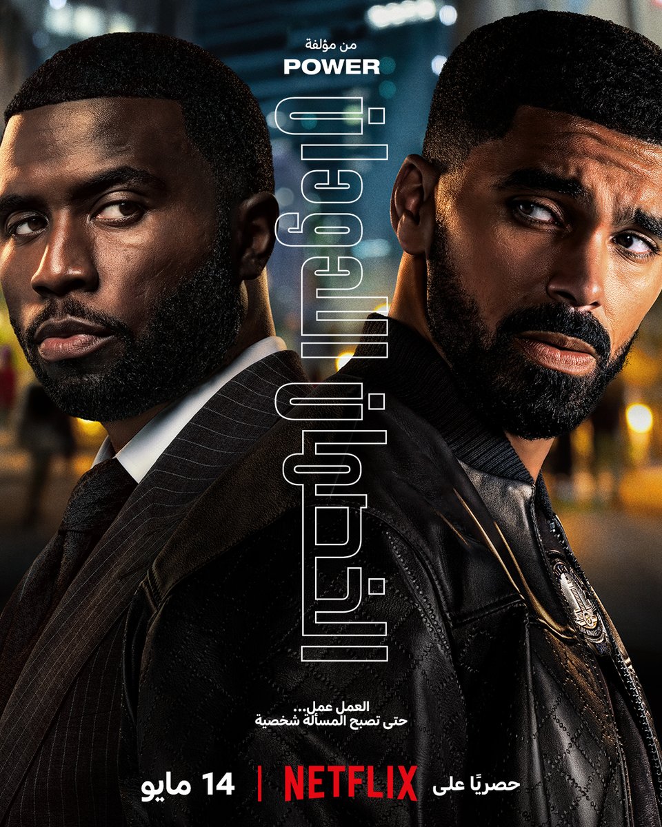 Netflix MENA tweet media