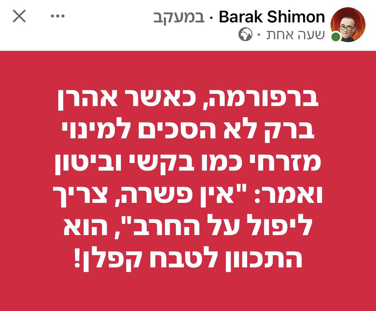 מני אסייג menny assyag tweet media