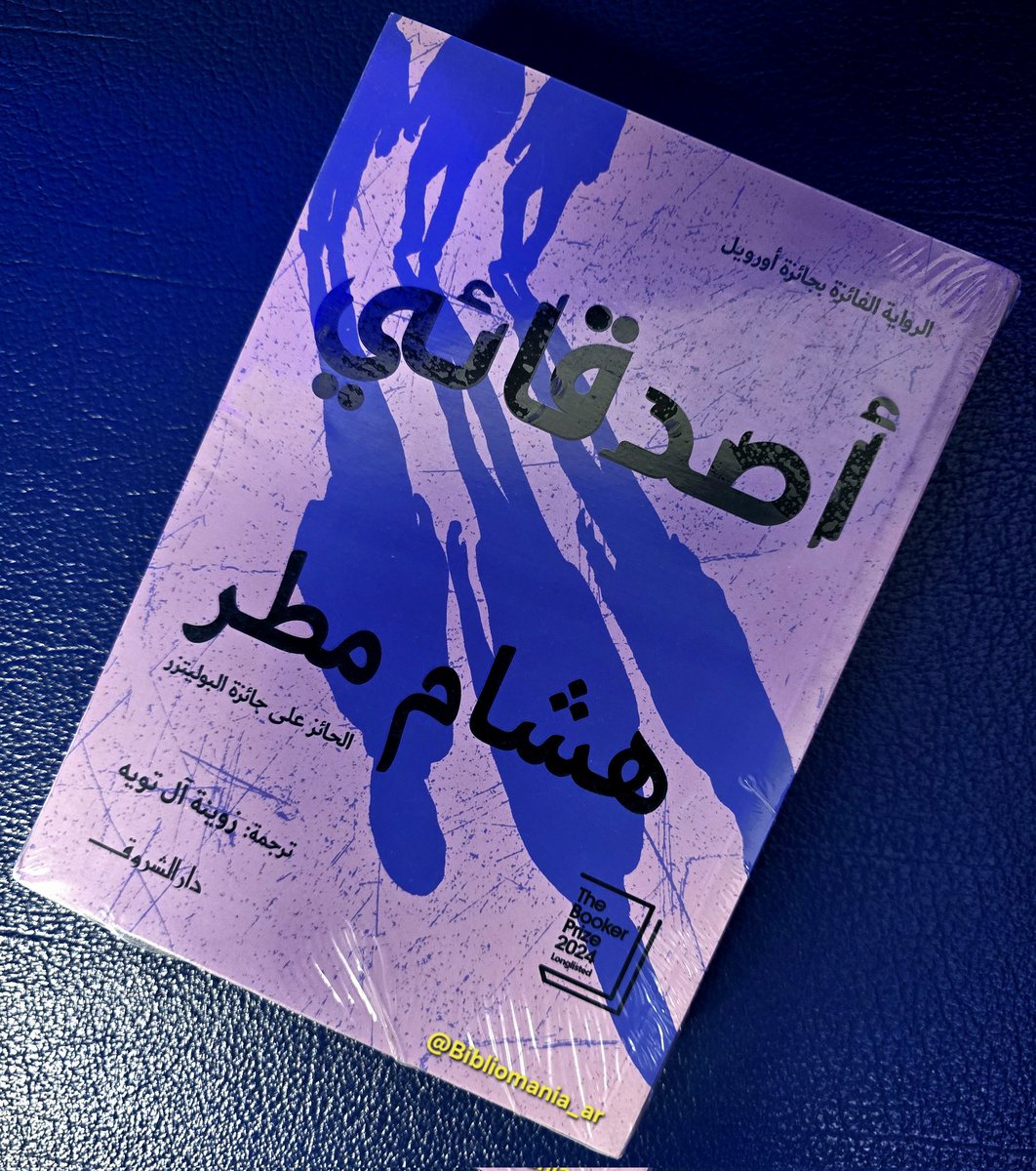 مذكرات قارئ (أسامة) tweet media
