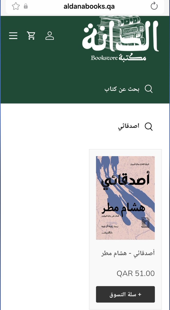 مذكرات قارئ (أسامة) tweet media