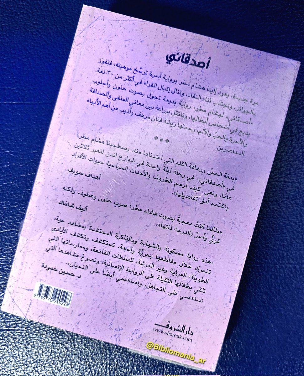 مذكرات قارئ (أسامة) tweet media