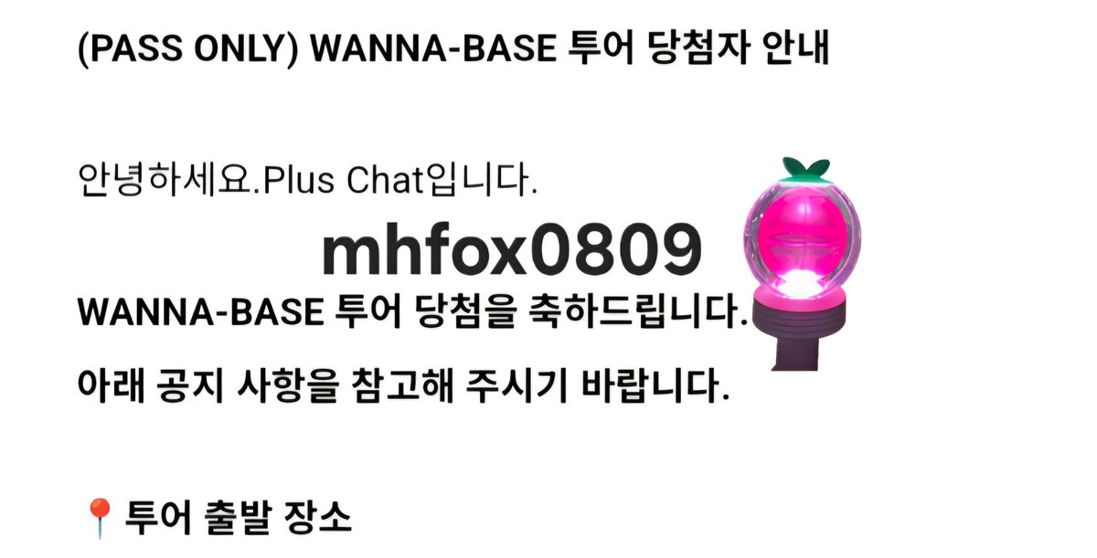 mhfox0809's tweet photo. 워너베이스 당첨 
워너원 다 보고싶지만 나 가는날 황미냥 와줘 ㅋㅋㅋㅋㅋㅋㅋㅋ https://t.co/ftPKcAEaRA