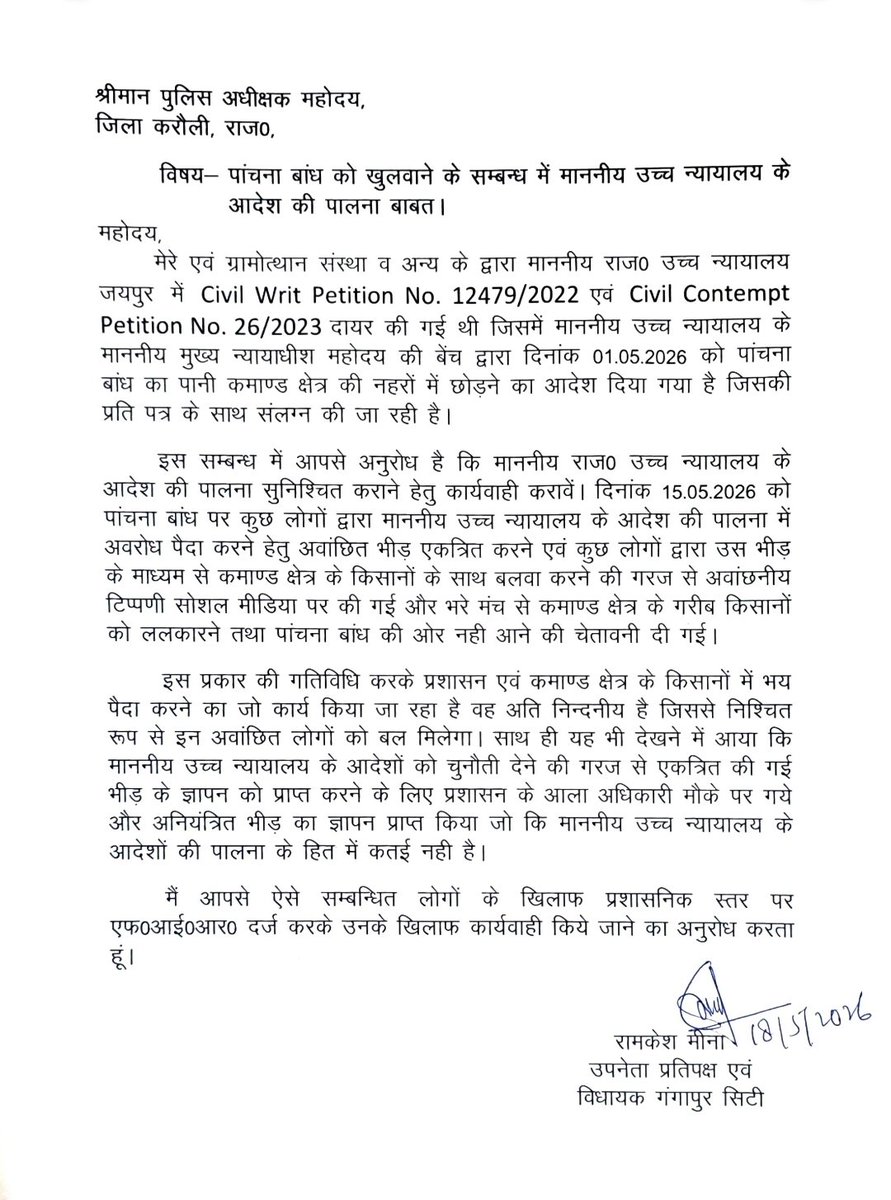 Ramkesh Meena MLA tweet media