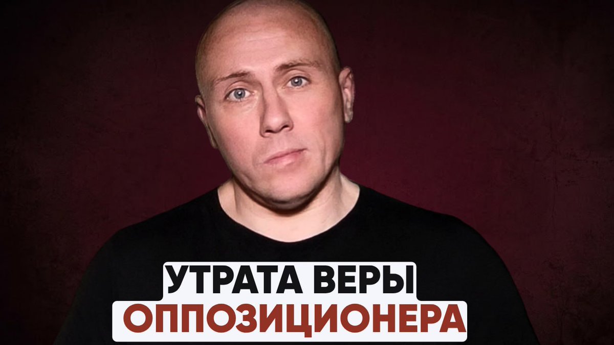 Nebozhitel's tweet photo. Объяснил за 10 минут, почему у меня нет никакого разочарования в оппозиции, а все скандалы в антипутинской диаспоре меня даже радуют: https://t.co/PHsqlgK24A https://t.co/8ggcyxqCrn