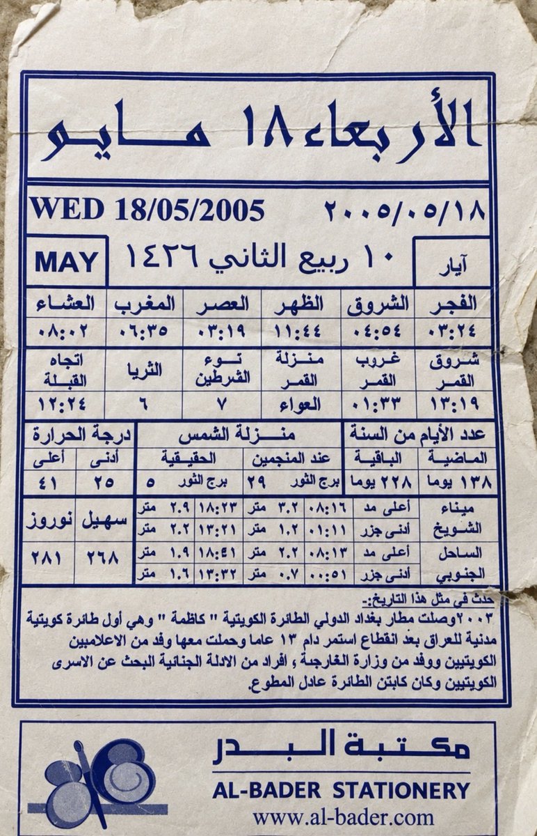 adel al mutawa tweet media