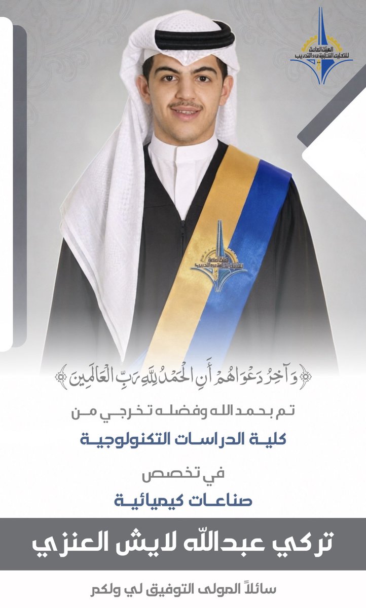 turkeylayesh's tweet photo. ﴿ وَ آخِرُ دَعْوَاهُمْ أَن الْحَمْدُ لِلَّهِ رَبِّ الْعَالَمِينَ ﴾
الحمدالله حتى يبلغ الحمد بمنتهاه 🎓 https://t.co/uDjmDJ676k