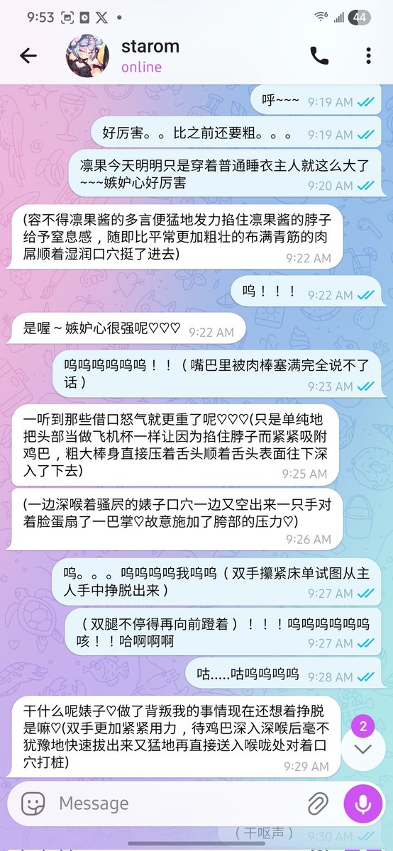 凛果 tweet media