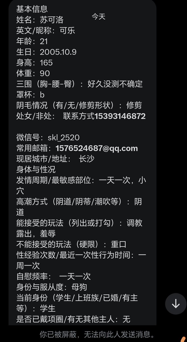 samayiran's tweet photo. 呵呵 一条爽完就拉黑的母狗 我还有很多照片 点赞过20分享露出视频 https://t.co/nlD0XogpdJ