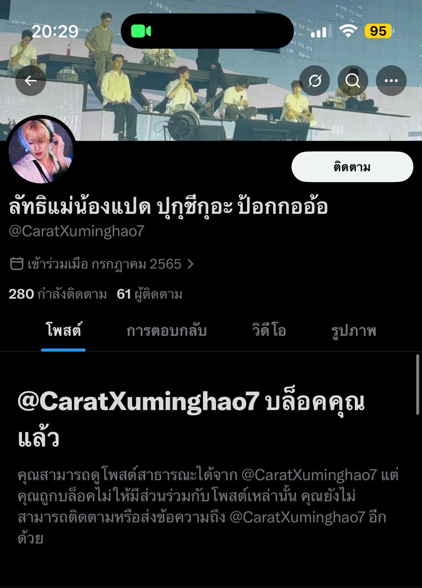 TALIP_nee's tweet photo. 🚨เตือนภัย🚨 แอค @CaratXuminghao7 
หวังว่าน้องจะรู้ตัว แล้วปรับปรุง(ไหมไม่รู้) คำที่น้องพูดกับพี่มา…พี่ไม่สามารถเชื่ออะไรในตัวน้องได้อีก
คำแก้ตัวที่น้องพูดมันฟังไม่ขึ้น และการที่น้���งหนีปัญหาในตอนนี้มันไม่ได้มีไรดีขึ้นถ้าน้องยังทำสันดานงี้อยู่ ที่ขี้โม้ อวดไปวันๆหรือยืมเงินคนอื่น https://t.co/rwk66Ddq31
