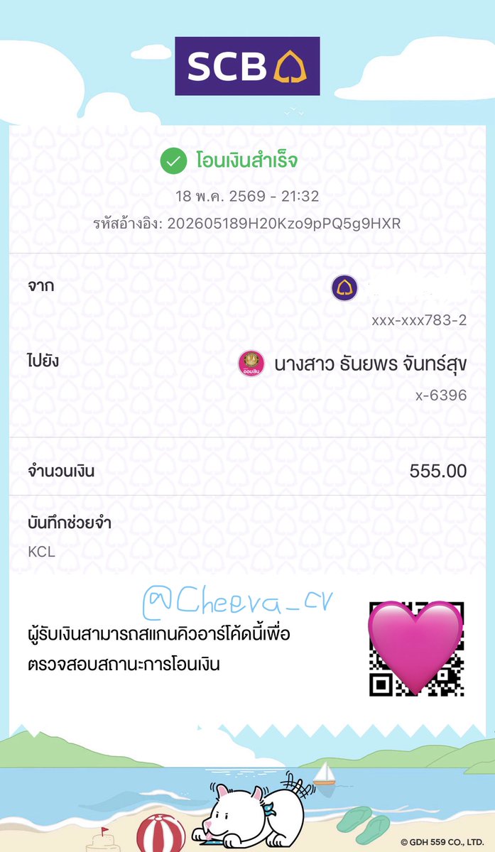 Cheeva (ฌีวา) tweet media