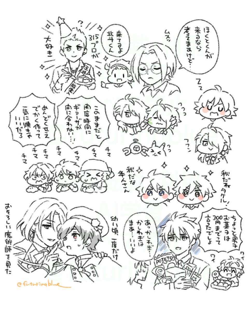 キャンバスのすみっこスペシャル 