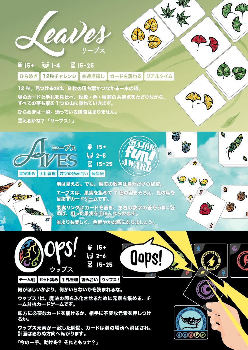 Play With Us Design @ ゲムマ2026春【エリア55】 tweet media