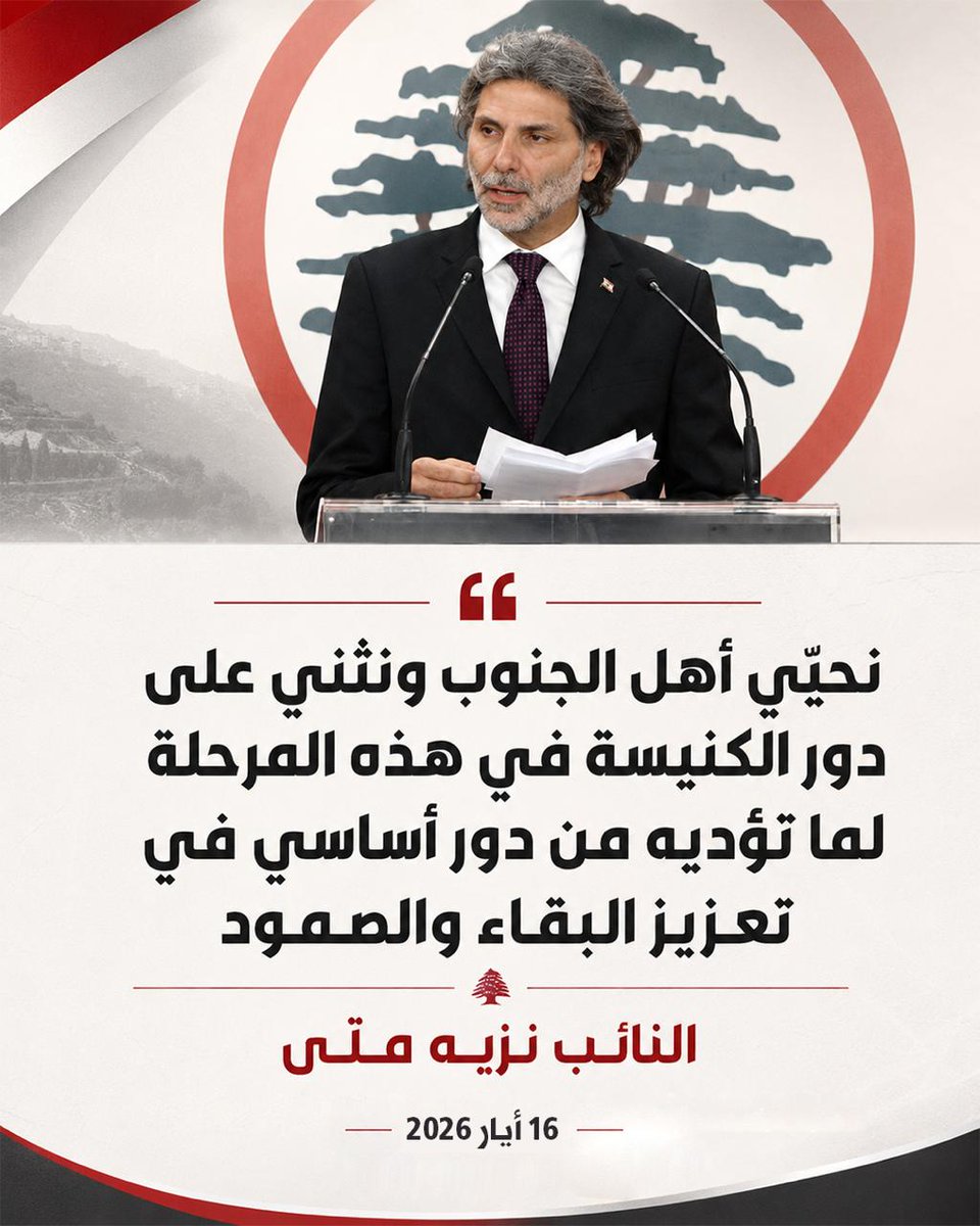RitaBallan's tweet photo. "نحيي اهل الجنوب ونثني على دور الكنيسة في هذه المرحلة لما تؤديه من دور اساسي في تعزيز البقاء والصمود "

#القوات_في_الجنوب https://t.co/e0UWyZ2ZvB