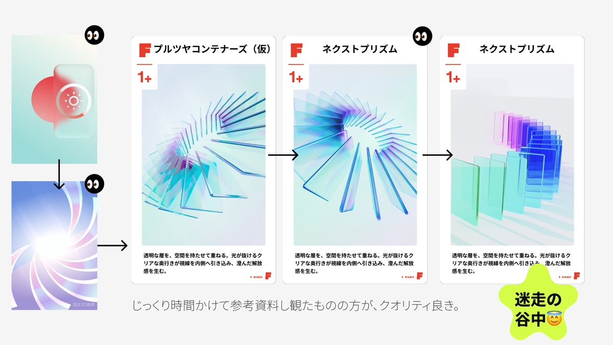 aichin_design's tweet photo. 泣いても笑っても、制作締め切りまで 残り2週間。

絶賛迷走中 + バタバタで禿げそう😇

振り返ると、 じっくり時間かけて参考資料
観察している方が、比較的
クオリティで上手くいっている気がするな～

逆に参考見てないものは 品質びみょい 
ちゃんとお目👀👀見開いて観とこ

#Desigwin2026 #デザインの必殺技カードゲーム