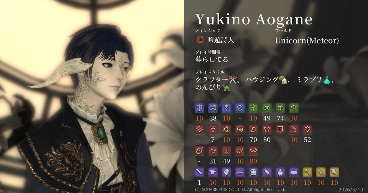 ユキノ@FF14 原神 tweet media