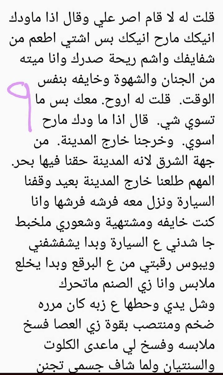 salwa tweet media