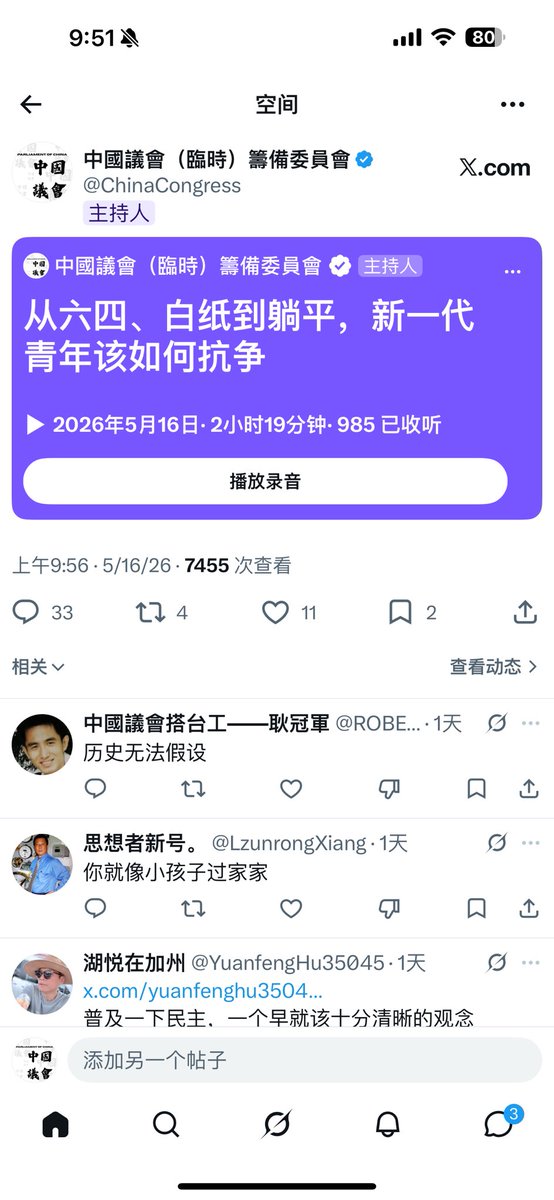 中國議會(臨時)籌備委員會 tweet media