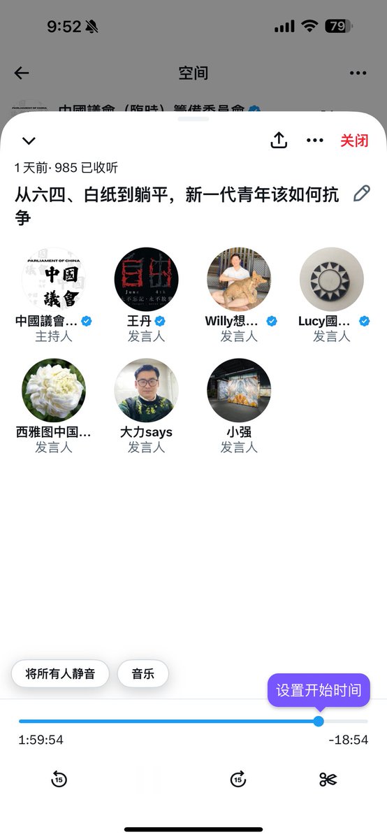 中國議會(臨時)籌備委員會 tweet media