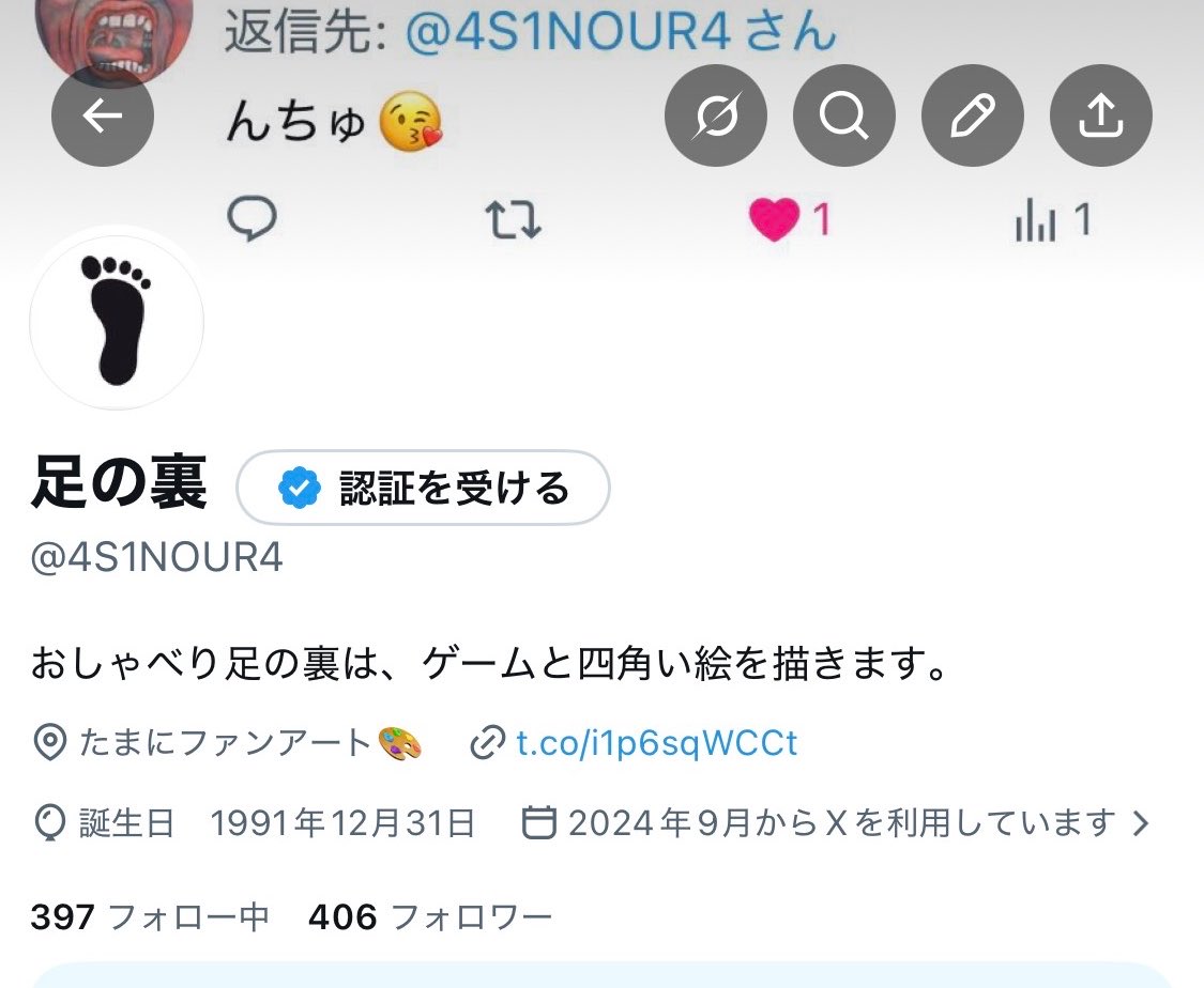 足の裏 tweet media