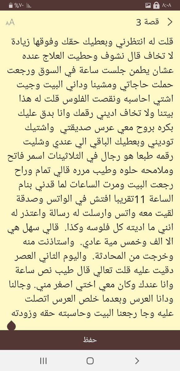 salwa tweet media