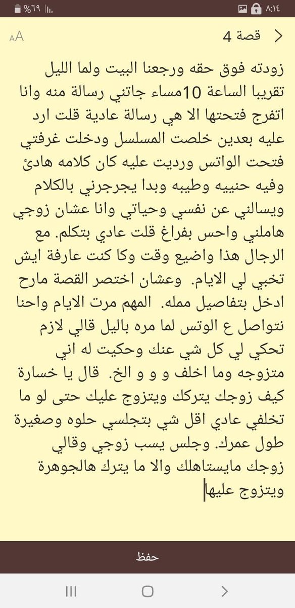 salwa tweet media
