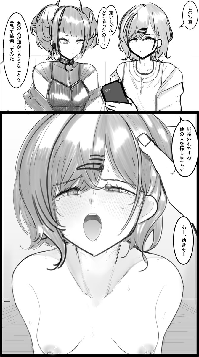 🔞や(からまか' tweet media