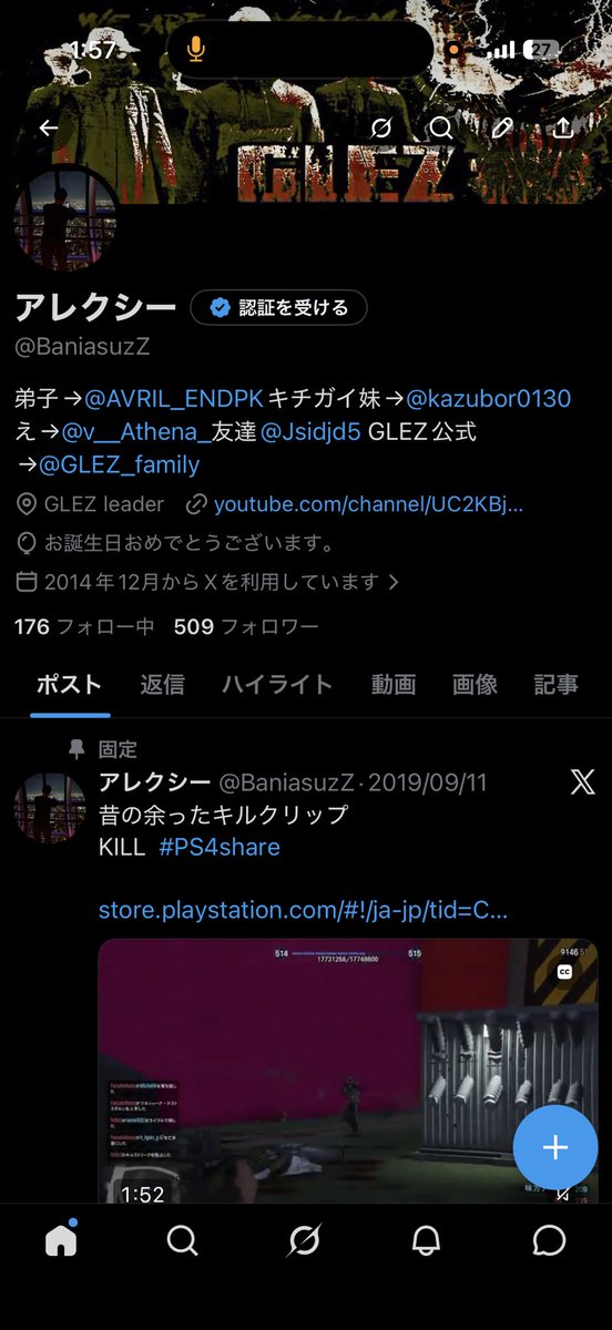 アレクシー tweet media
