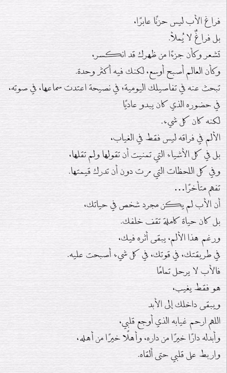 ﴿وَاغْفِرْ لأَبِي﴾ tweet media