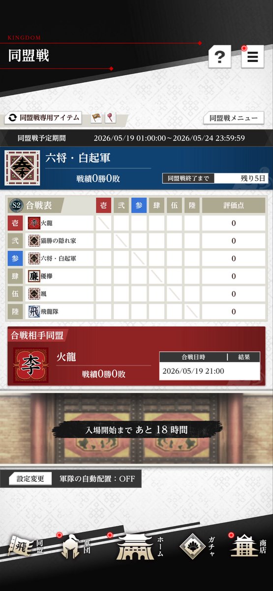 Yoss1→【元 韓信】 tweet media