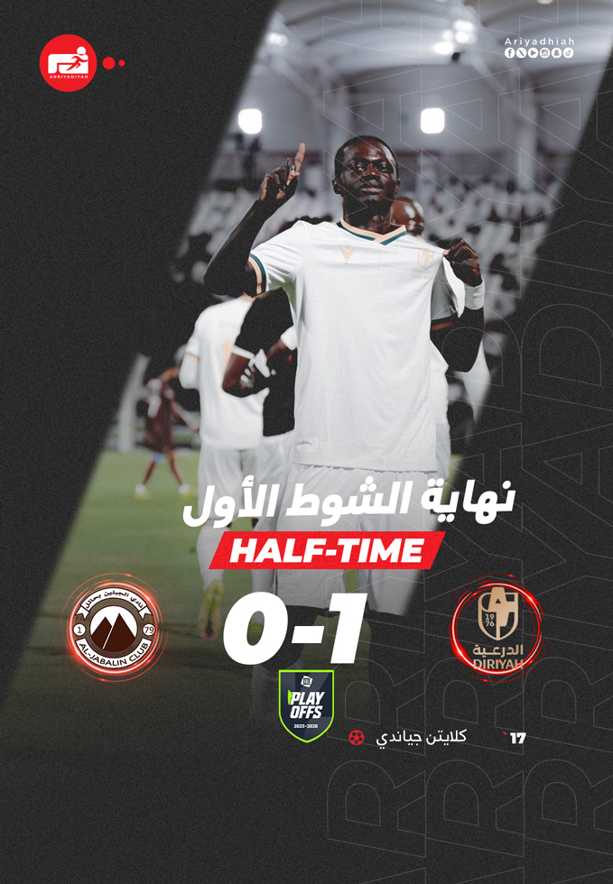 ariyadhiah's tweet photo. 🕒 نهاية الشوط الأول 🕒

#الدرعية يتقدم على #الجبلين (1-0)

#الدرعية_الجبلين
#ملحق_الصعود | #PLAYOFFS https://t.co/Dq14Y0c9Zr