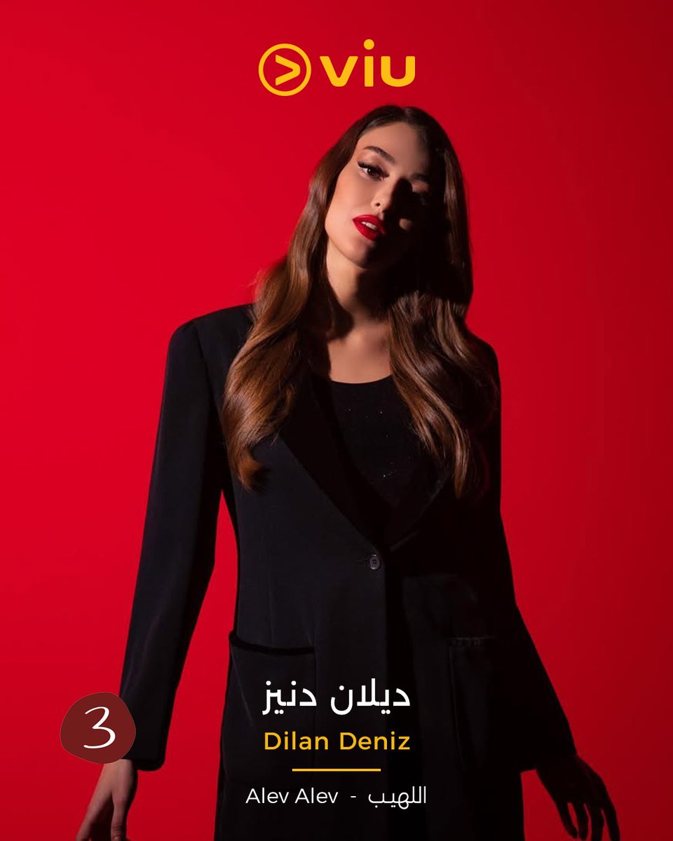 Viu MENA tweet media