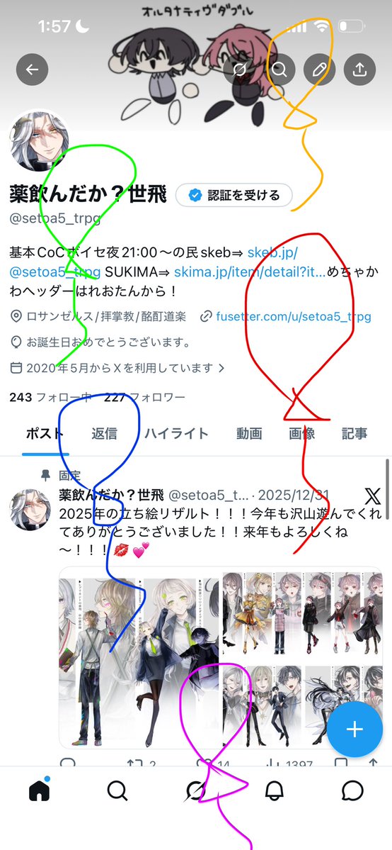 薬飲んだか?世飛 tweet media