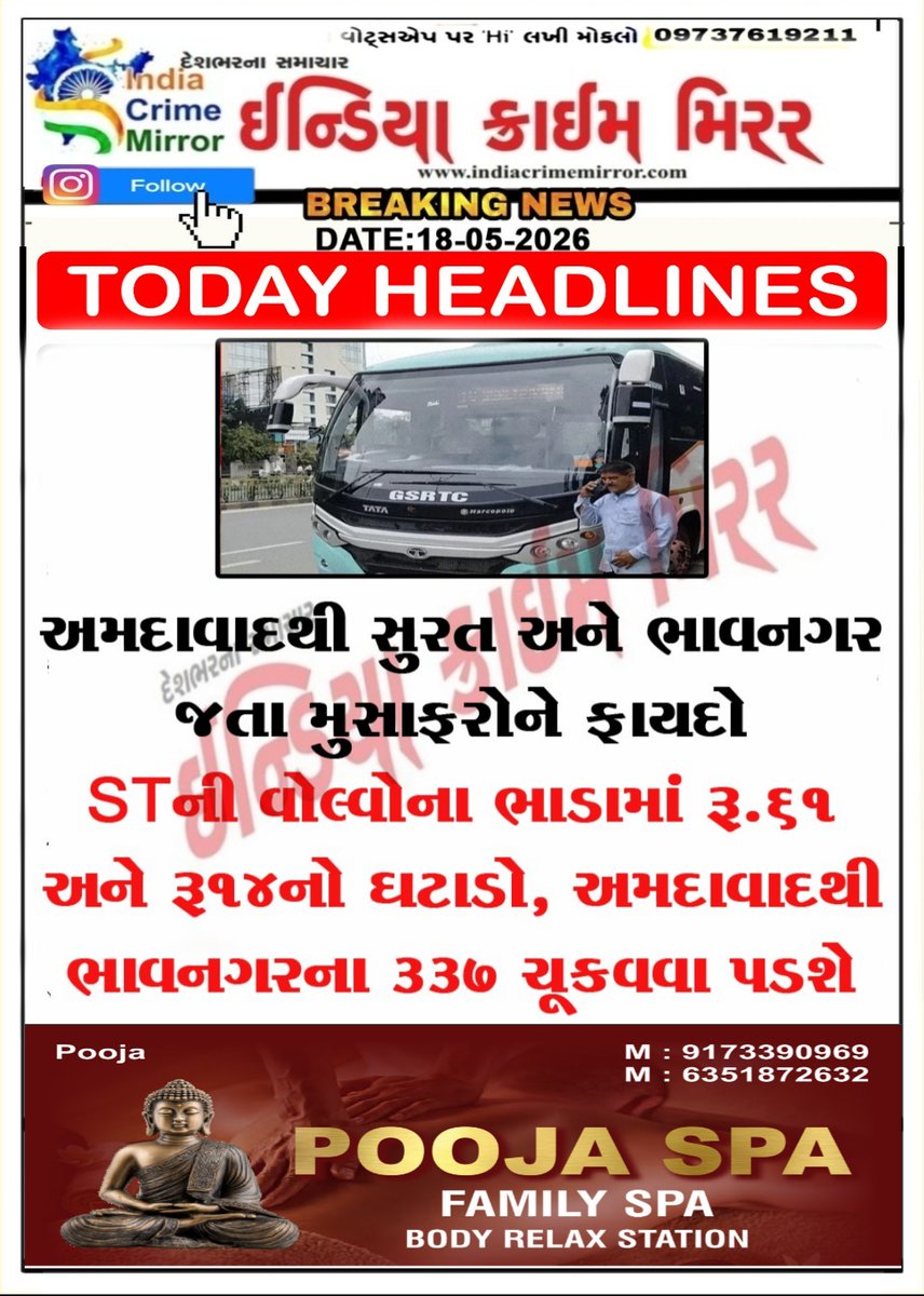 INDIA CRIME MIRROR NEWS tweet media