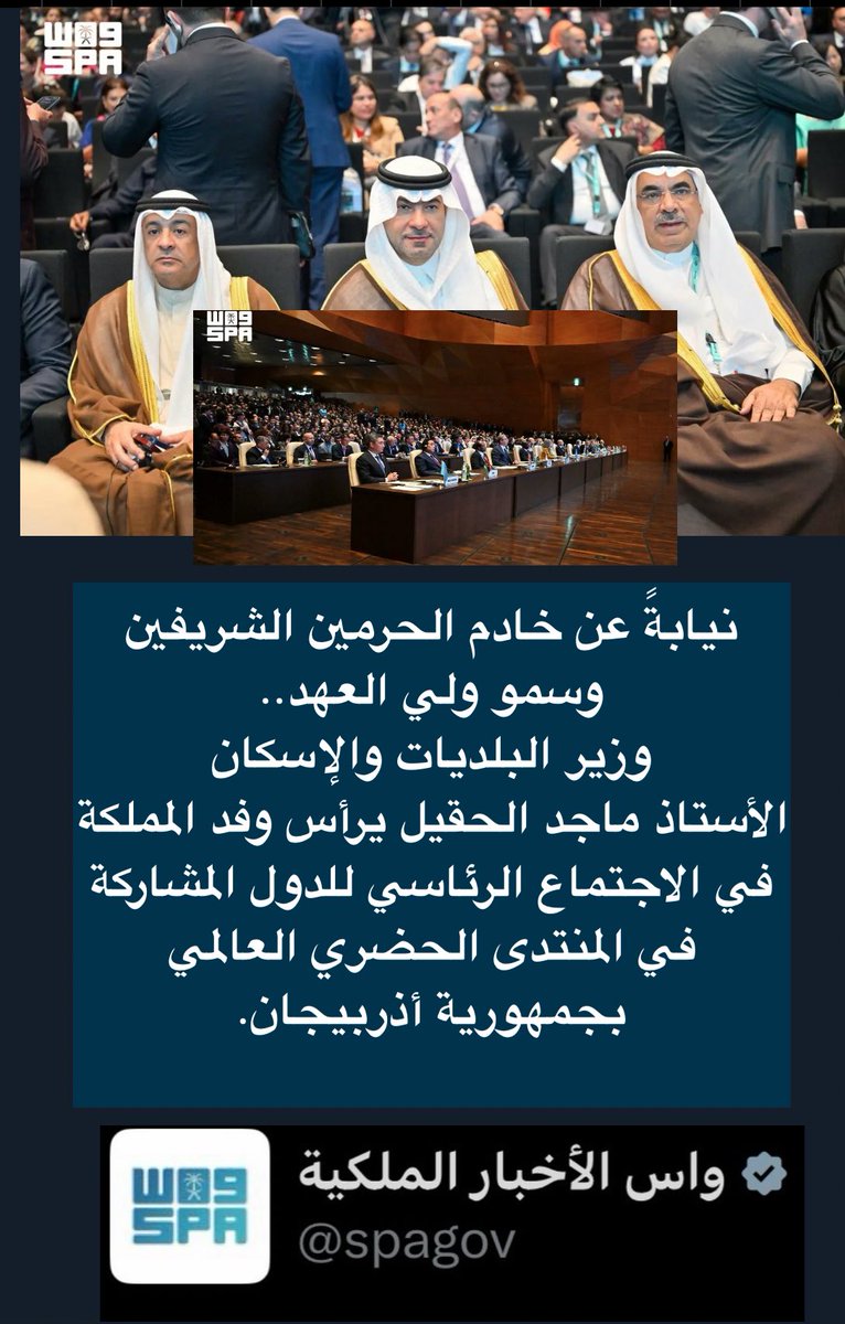عـبدالله الخريف tweet media