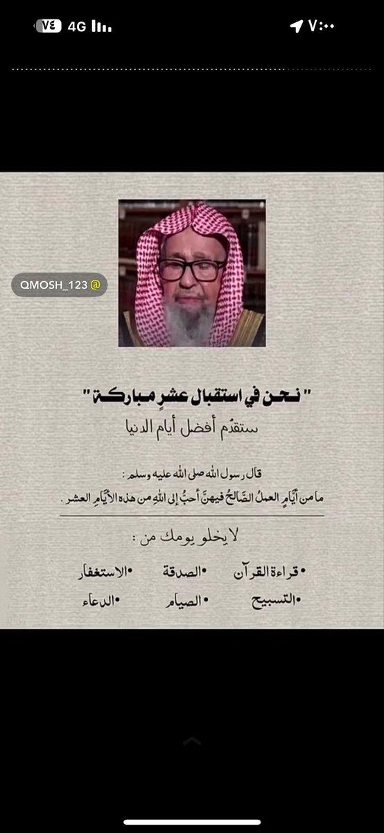 mroa79's tweet photo. #سقيا_ضيوف_الرحمن_بمكه 
#اوقف_مصحفا_للحجاج_يوم_عرفه 
#العشر_المباركة 
#سيب_ايه_قرانيه

فضائل أيام عشر ذي الحجه المباركه👇

✨ https://t.co/H1riePvs2h