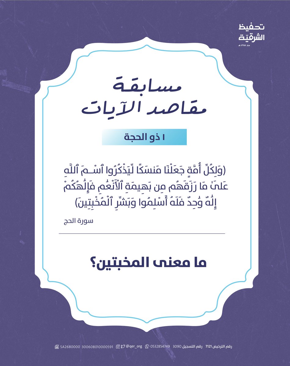 تحفيظ الشرقية tweet media