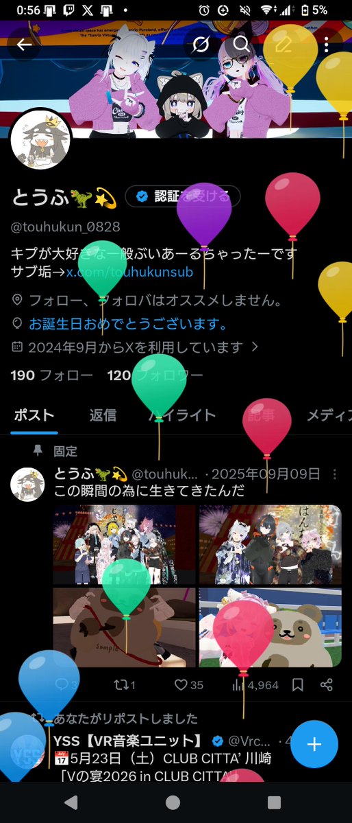 とうふ🦖💫 tweet media