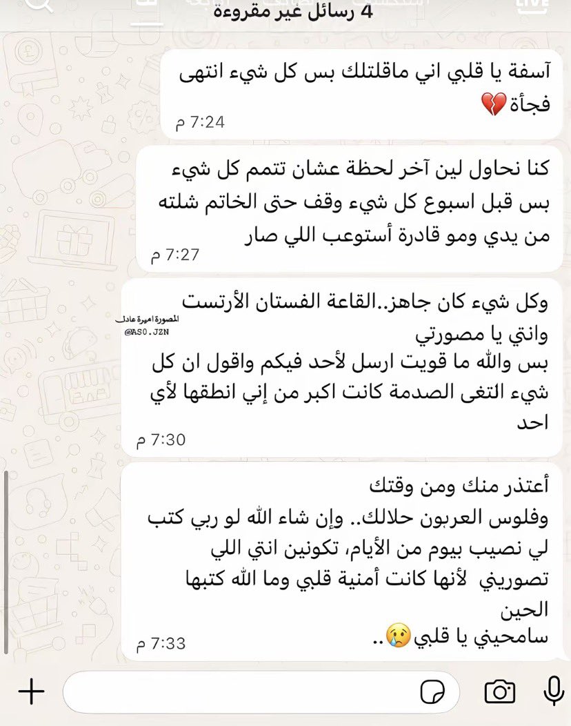 بشــاير ୨ৎ tweet media