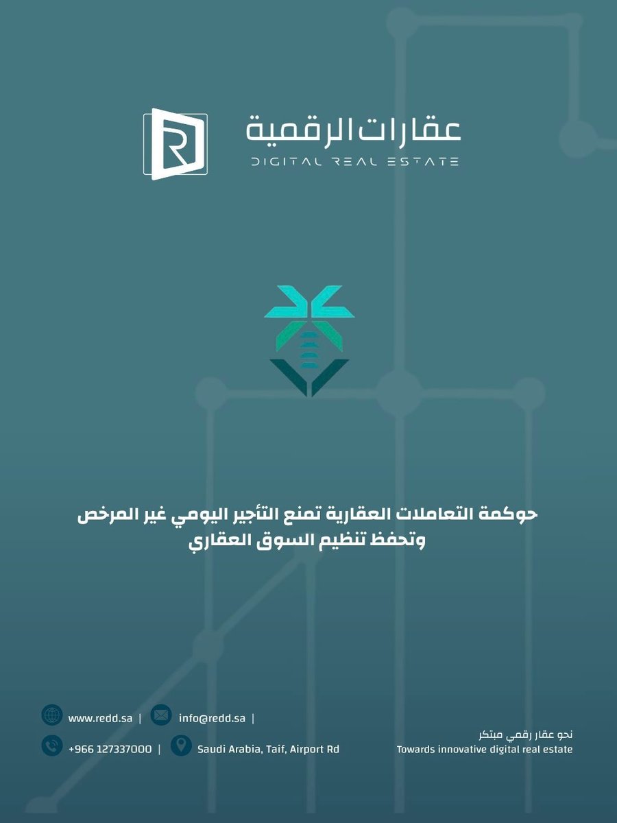 redd_ksa's tweet photo. لعمليات إيجارية منظمة وأمنة، يلزم للحصول على ترخيص (مرفق الضيافة السياحي الخاص للتأجير اليومي)، موافقة جمعية الملاك في العقارات ذات الملكية المشتركة. https://t.co/fpinOJFATf