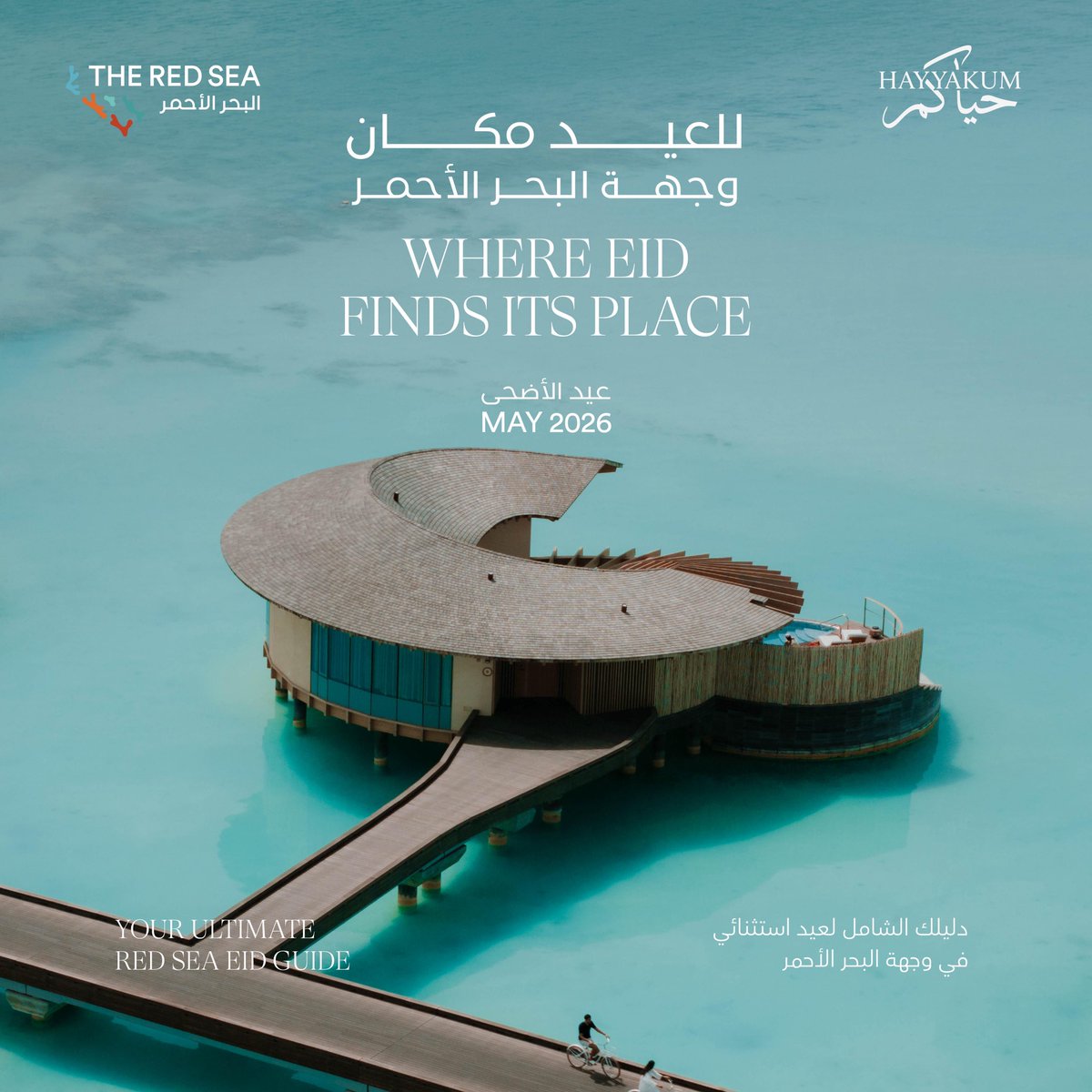 Red Sea Global tweet media