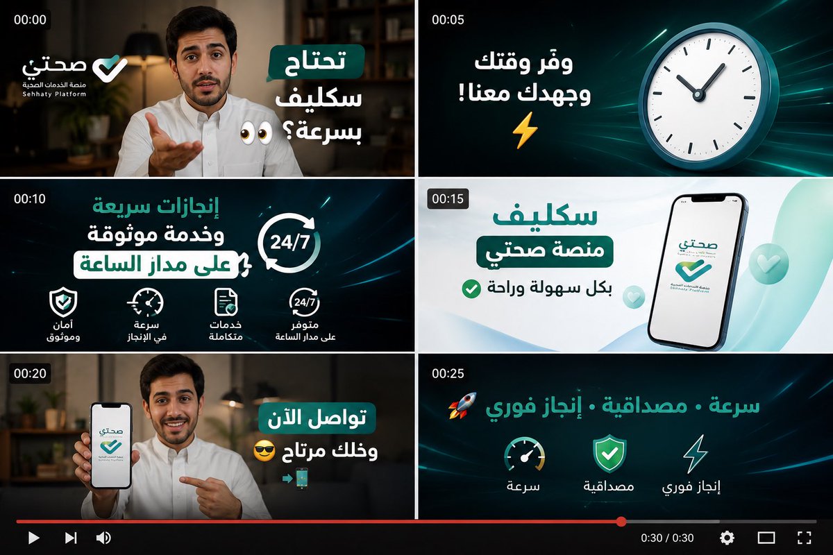 سكليف | صحة 💙⚡️ tweet media