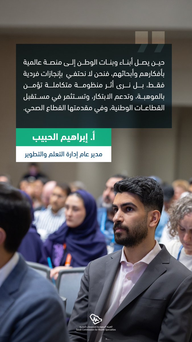 هيئة التخصصات الصحية tweet media